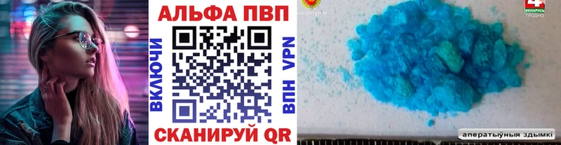 Альфа ПВП кристаллы  Лыткарино 