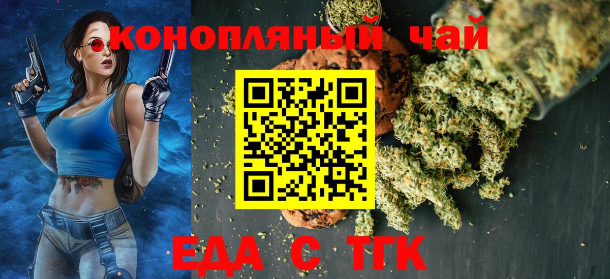 Cannafood конопля  Вход с VPN  Лыткарино 
