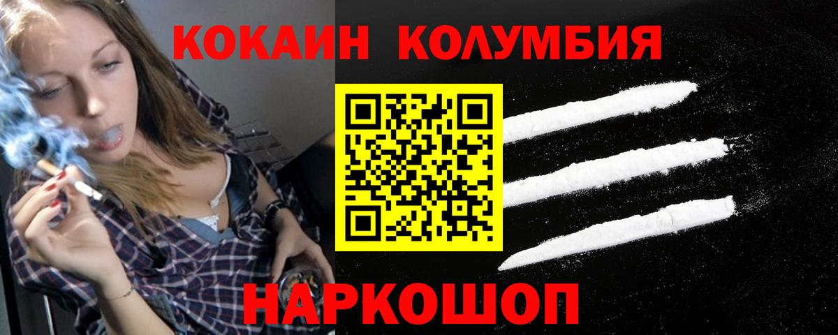 Кокаин 98% Лыткарино