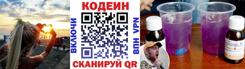 Кодеиновый сироп Lean напиток Lean (лин)  Лыткарино 