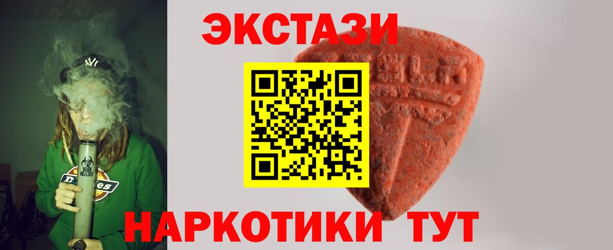 Экстази  MEGA рабочий сайт  Вход с VPN  Лыткарино  Экстази MDMA  ЭКСТАЗИ 280 MDMA 