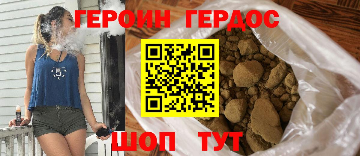 ГЕРОИН Афган  Героин  Лыткарино  Вход с VPN 