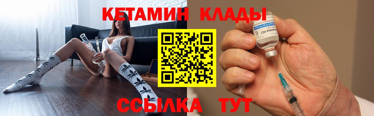 Кетамин VHQ  КЕТАМИН ketamine  Лыткарино  Вход с VPN 