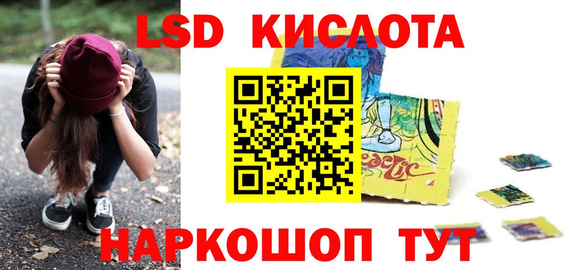 Лсд 25 экстази ecstasy Лыткарино