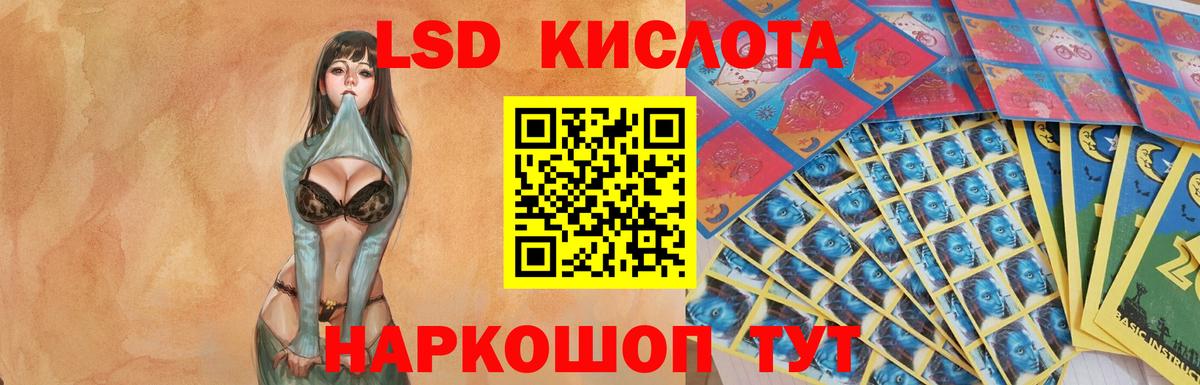 Лсд 25 экстази ecstasy  Вход с VPN  OMG   LSD-25 экстази кислота  Лыткарино 