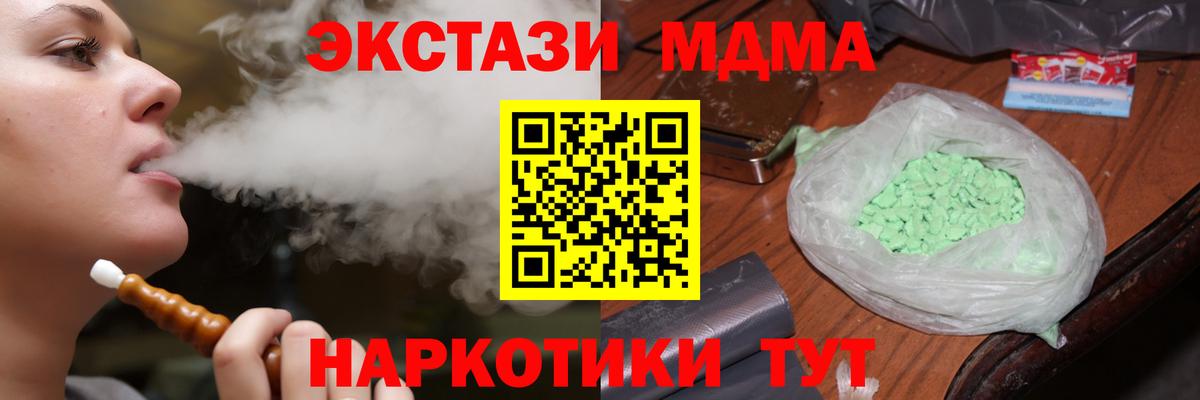 МДМА  МДМА VHQ  Лыткарино  Вход с VPN  MDMA молли 