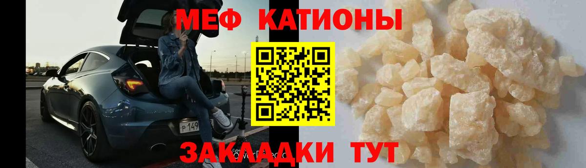 Лыткарино  МЕФ  Вход с VPN  Мефедрон кристаллы 