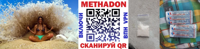 наркота  Лыткарино  МЕТАДОН methadone 