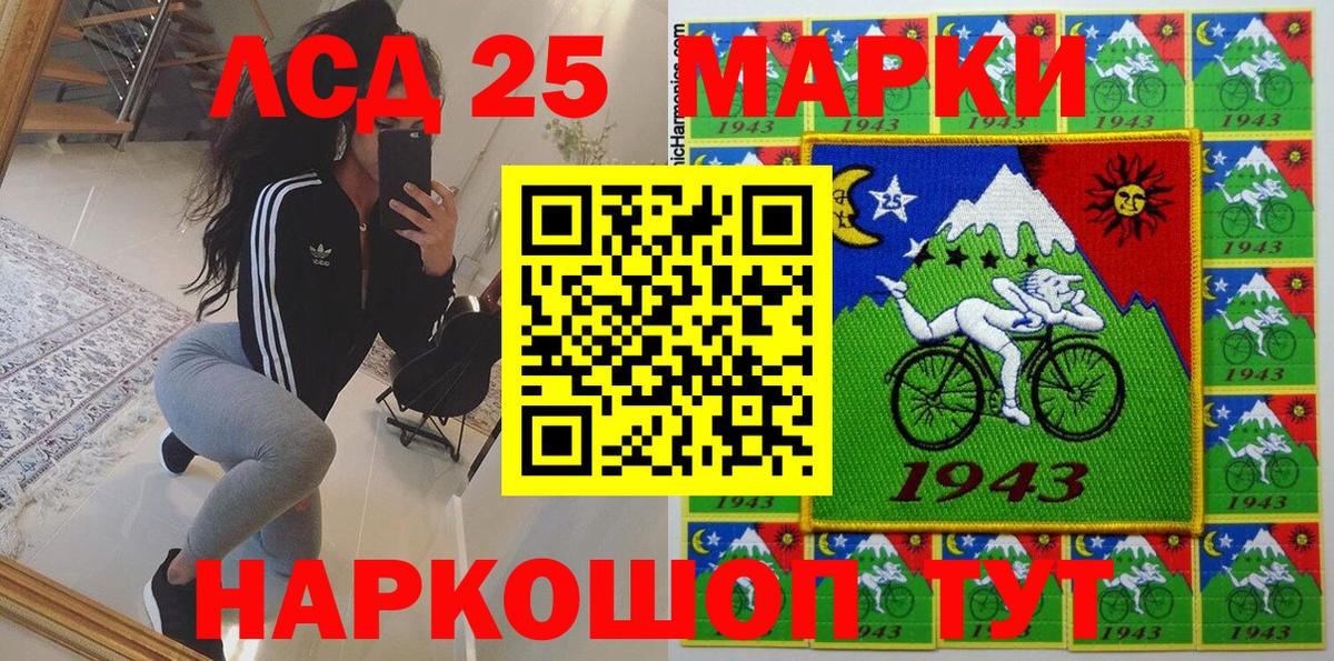 Марки 25I-NBOMe 1500мкг Лыткарино