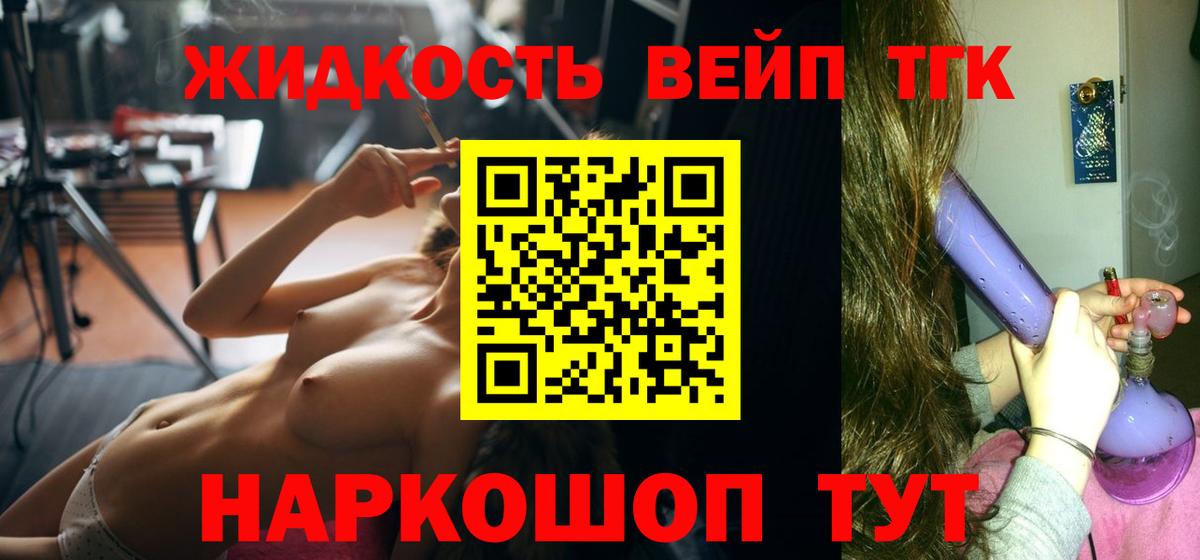 Дистиллят ТГК концентрат  ТГК THC oil  Лыткарино  Вход с VPN 