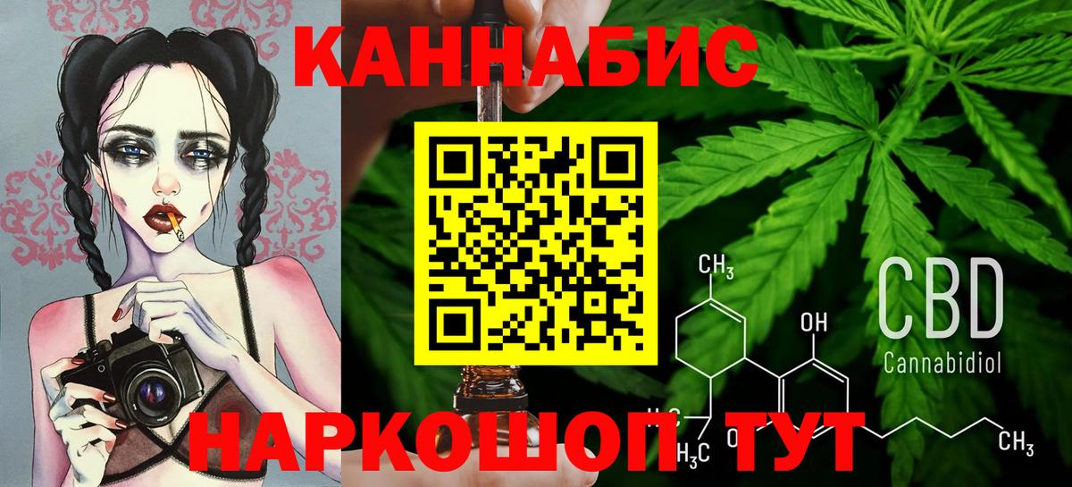 Лыткарино  Конопля White Widow  Бошки марихуана AK-47  Вход с VPN 